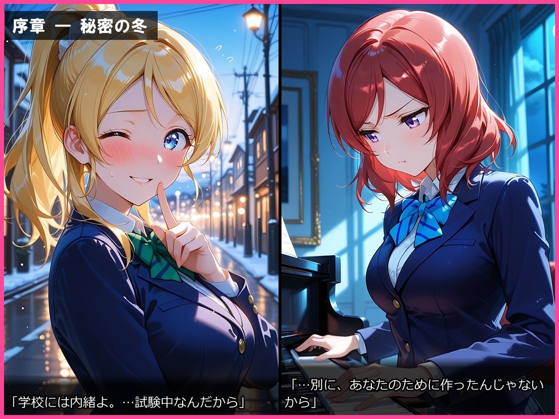 【ラブ〇イブ！】不良たちに寝取られ、肉便器に堕ちた件。絢〇絵里＆西〇野真姫 サンプル1ページ目