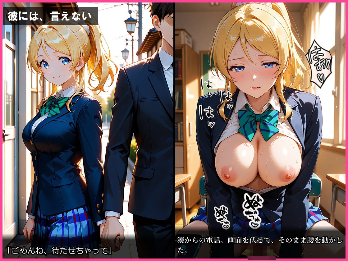 【ラブ〇イブ！】不良たちに寝取られ、肉便器に堕ちた件。絢〇絵里＆西〇野真姫 サンプル8ページ目