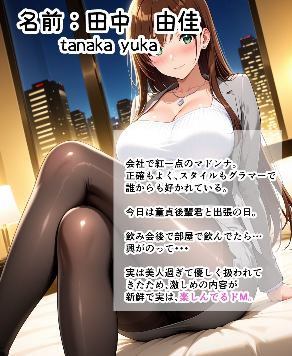 初心な年下後輩をあおり続けたらホテルでなすがままに中出しHされた話 サンプル1ページ目