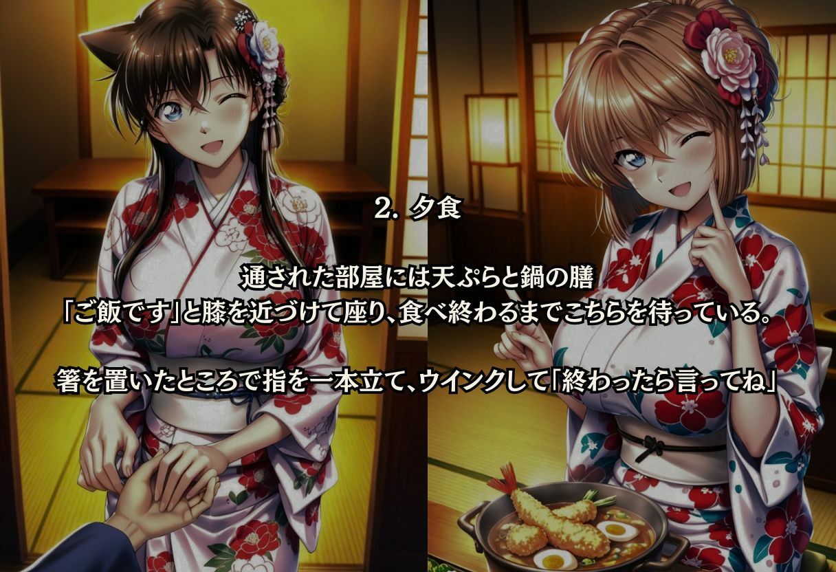 温泉旅館の女将さんと中出しSEX. サンプル2ページ目