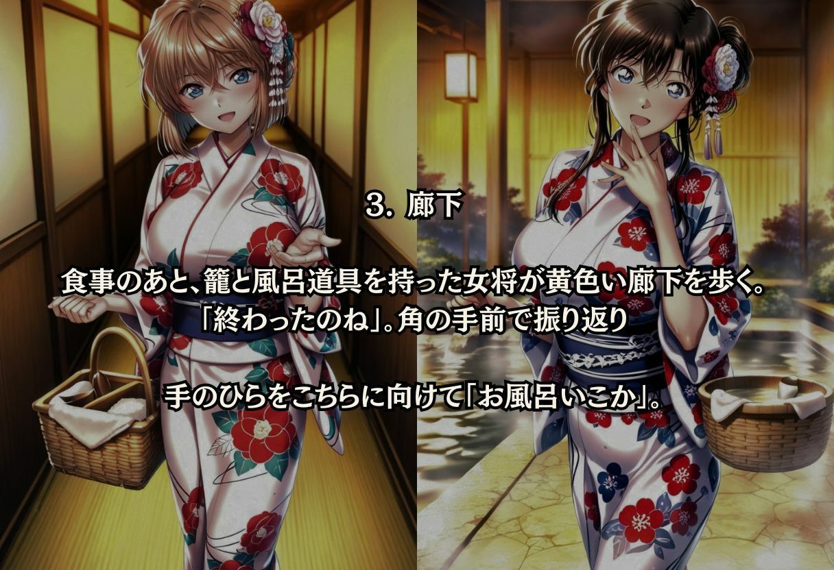 温泉旅館の女将さんと中出しSEX. サンプル3ページ目
