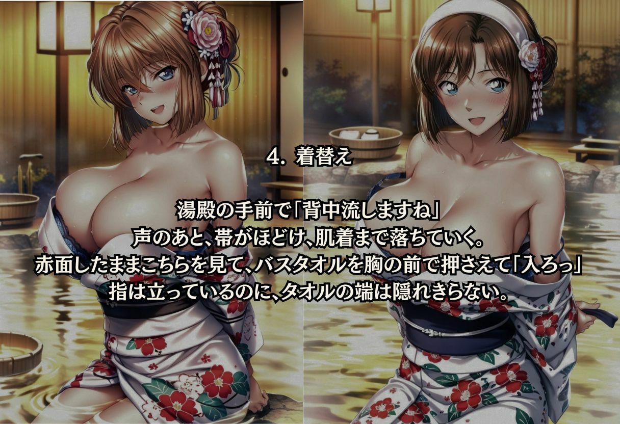 温泉旅館の女将さんと中出しSEX. サンプル4ページ目
