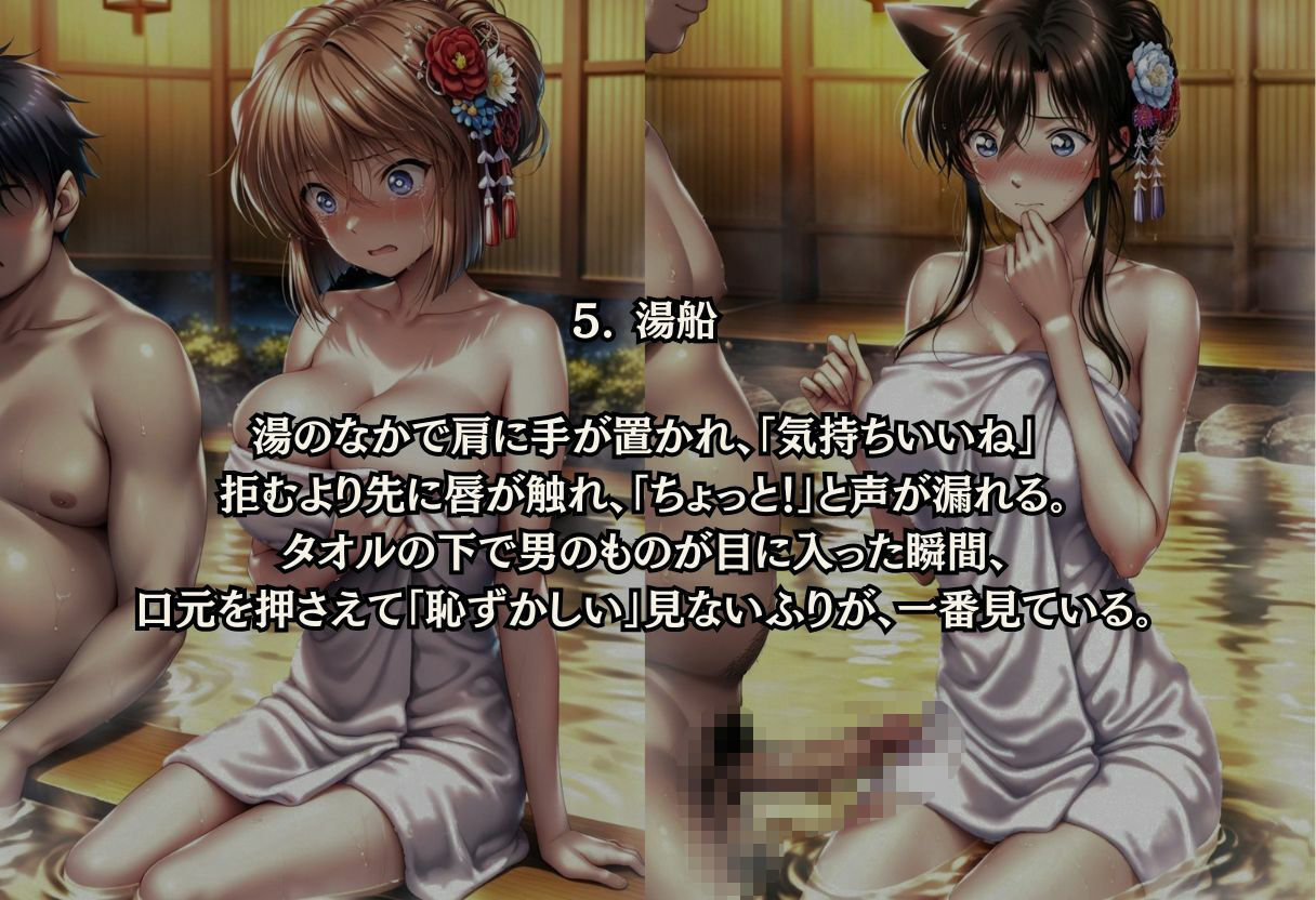 温泉旅館の女将さんと中出しSEX. サンプル5ページ目