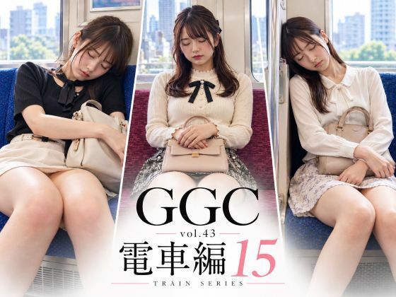 【AI動画】GGC vol.43 電車編15【パンチラ】