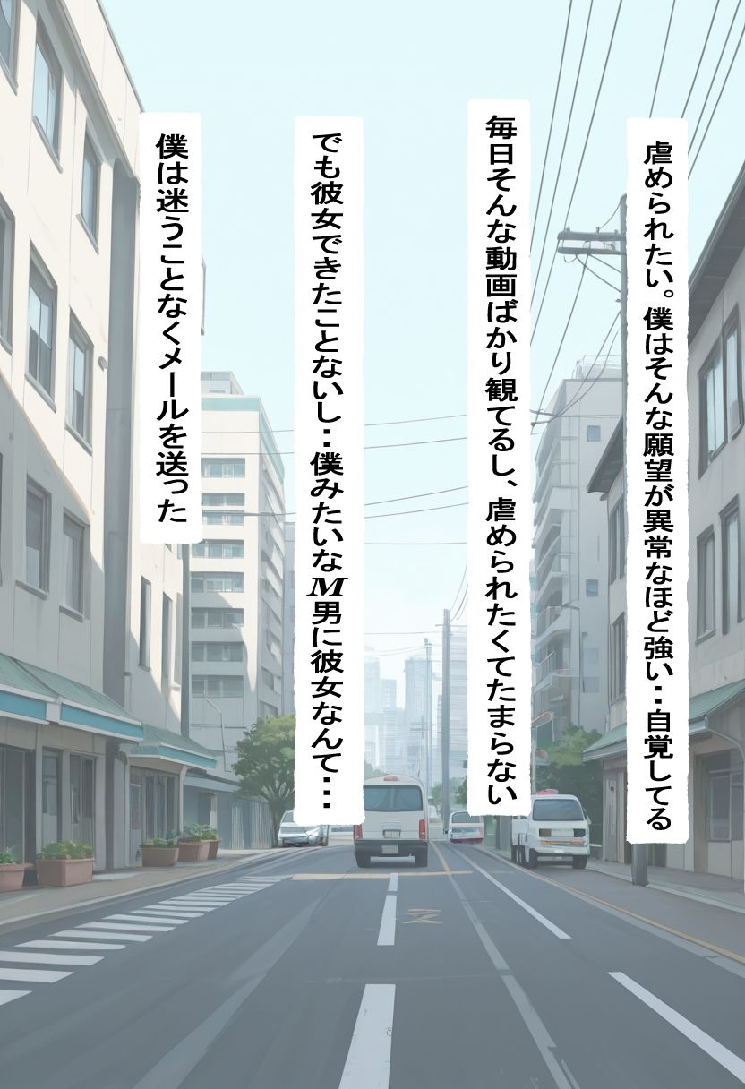 隠れドSの人妻2人と僕 サンプル2ページ目