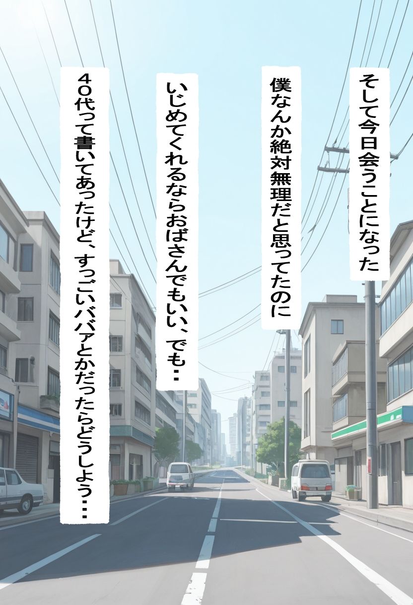 隠れドSの人妻2人と僕 サンプル3ページ目