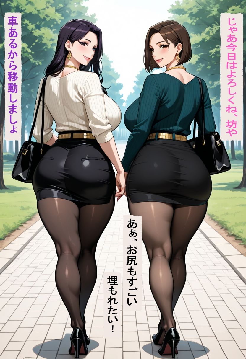 隠れドSの人妻2人と僕 サンプル6ページ目
