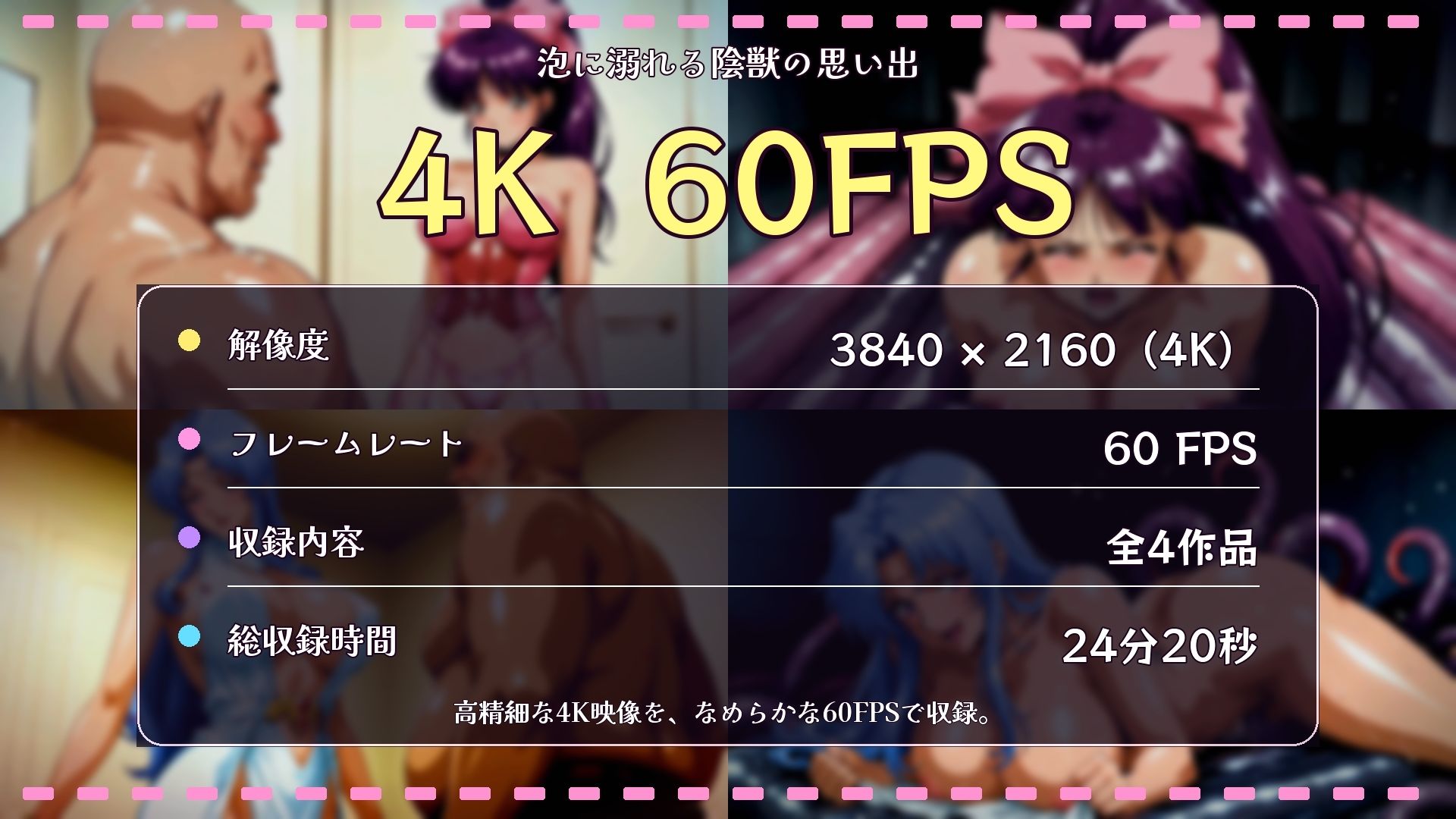 泡に溺れる陰獣の思い出 〜逃げ場なき、母娘の触手洗礼〜 【4K60FPS】 サンプル10ページ目