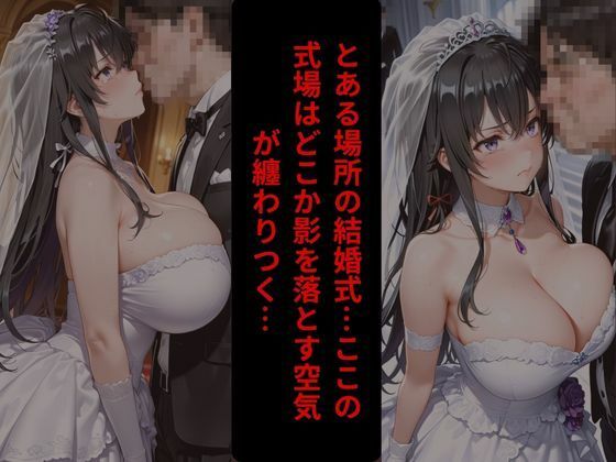 肩代わりの所有物 サンプル1ページ目