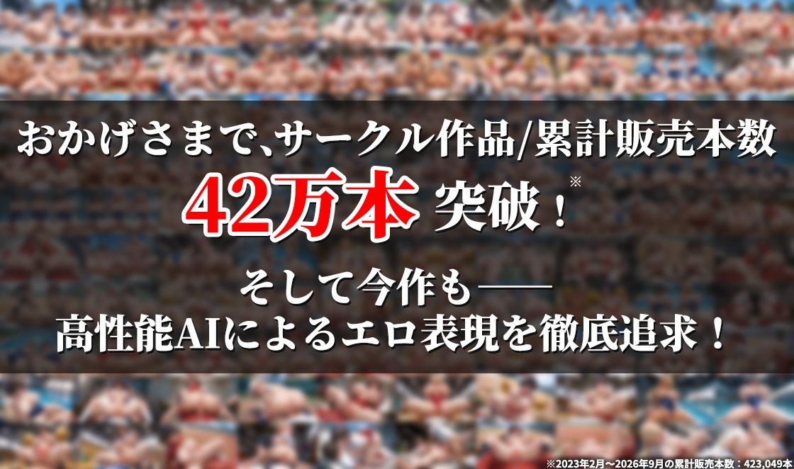 【4Kアニメ】神ビジュ＆鬼ピストン 運動部の巨乳JK225人と中出し乱交【114分】 サンプル1ページ目