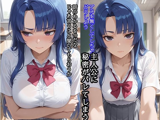 弱みを握られ 快楽堕ち 紫編 サンプル1ページ目