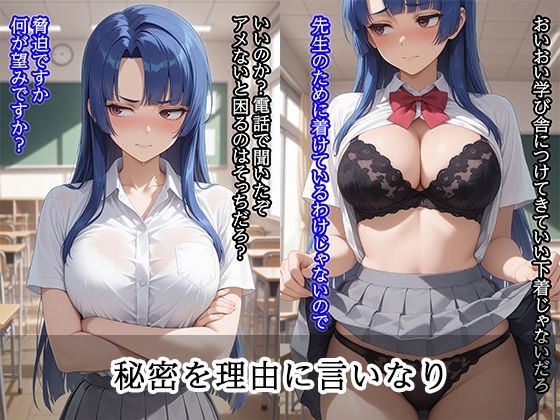 弱みを握られ 快楽堕ち 紫編 サンプル2ページ目