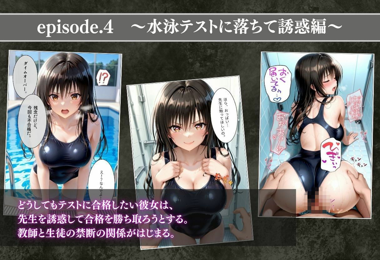 ヒロイン調教  〜快楽に堕ちる四つの物語 サンプル5ページ目