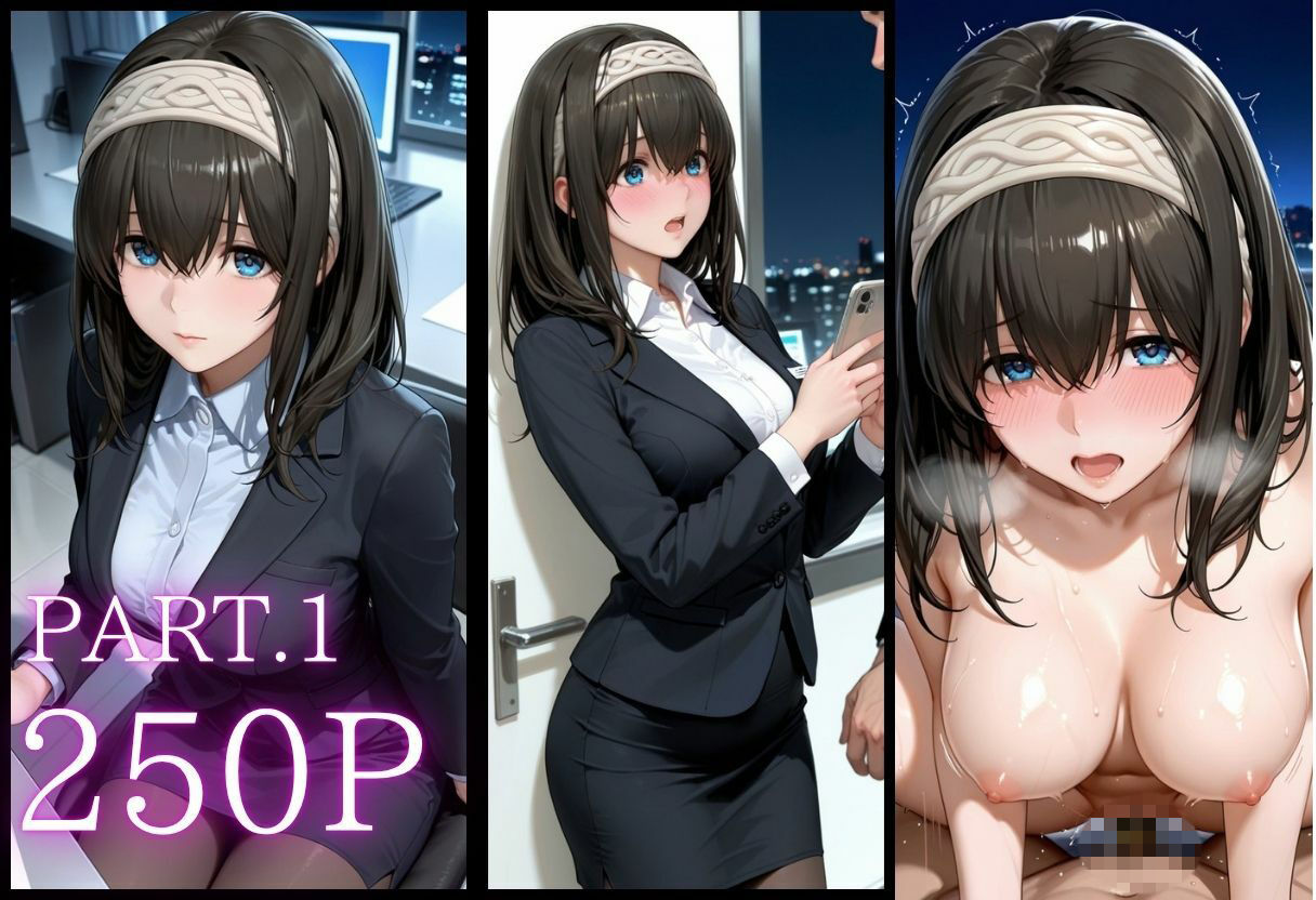 先輩OLの弱み。屈辱の服従SEX Vol.2 サンプル1ページ目