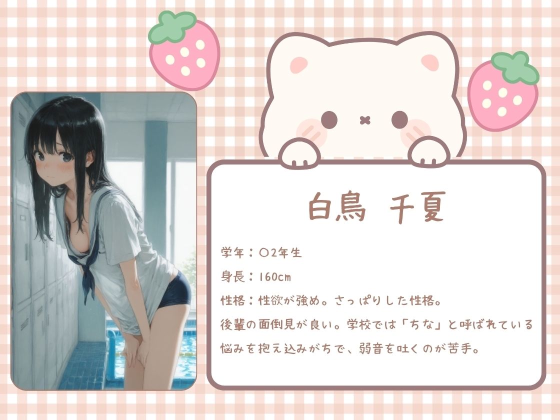 彼女の妹にハマってしまう サンプル1ページ目