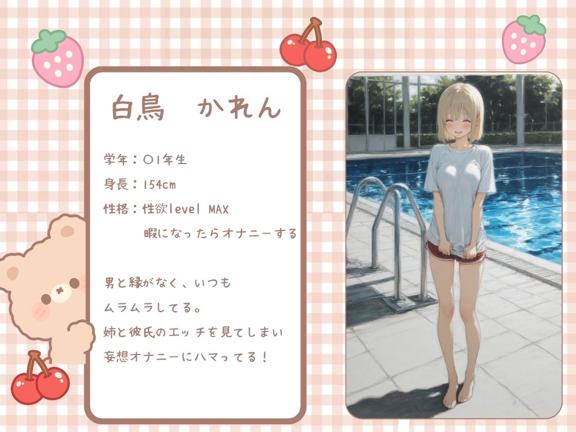 彼女の妹にハマってしまう サンプル2ページ目