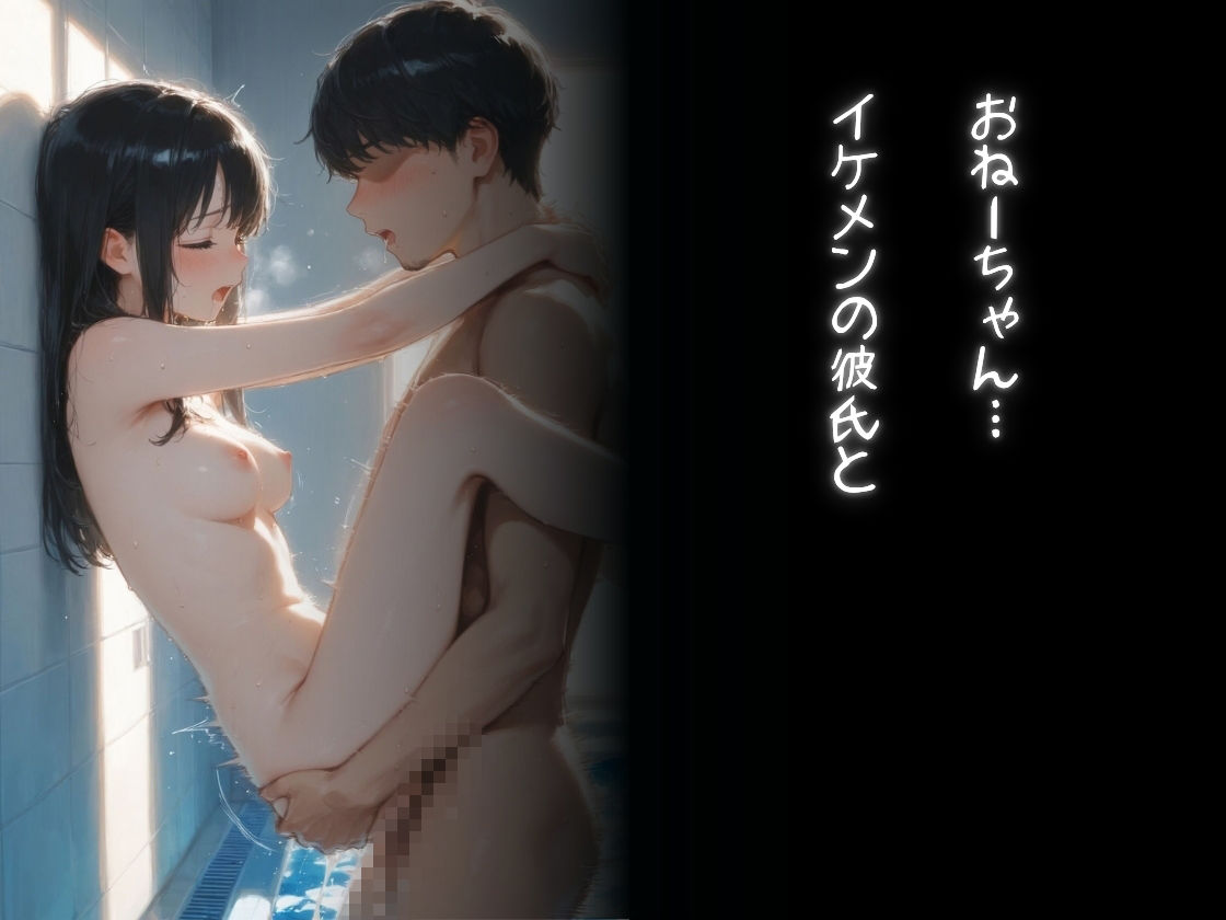彼女の妹にハマってしまう サンプル4ページ目