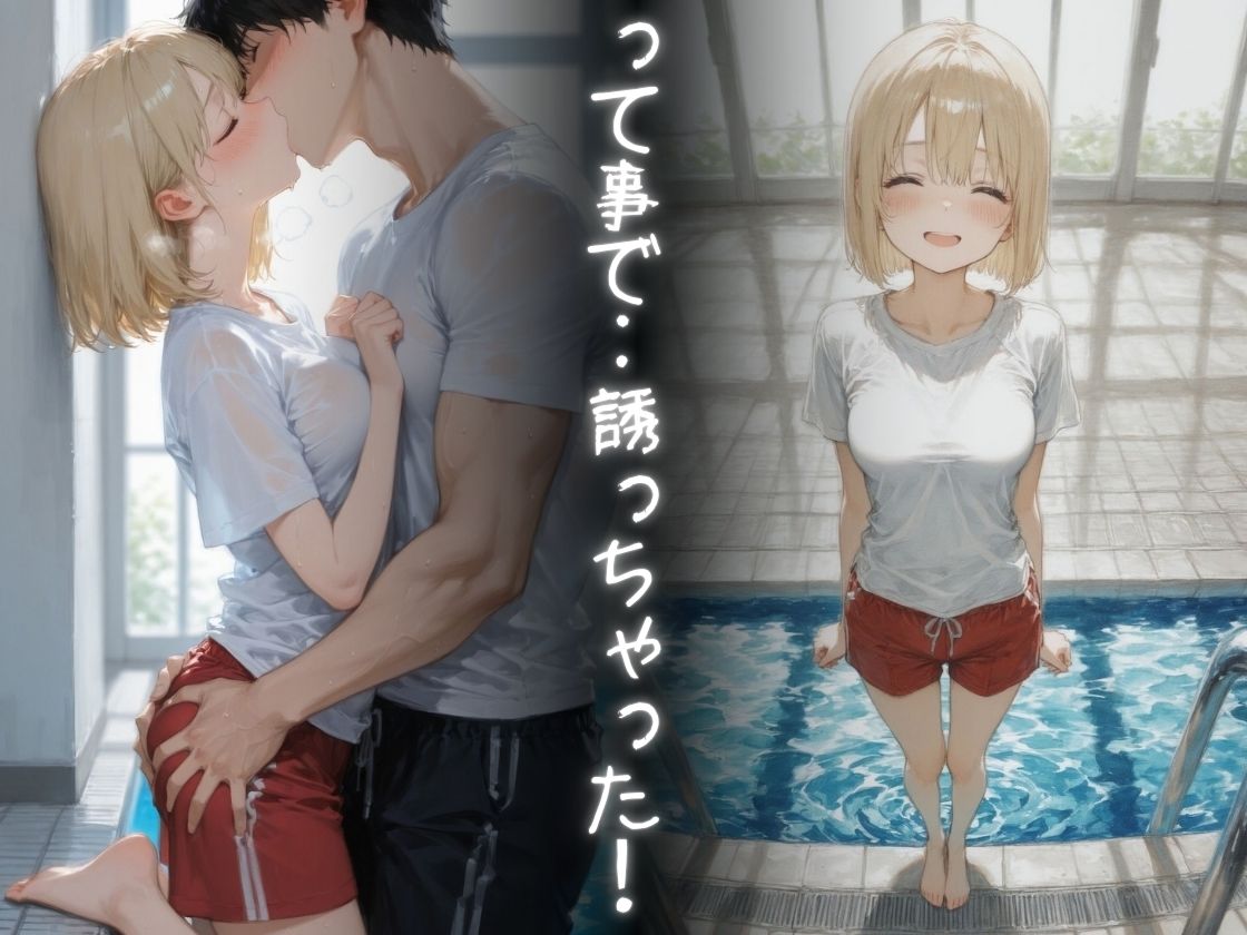 彼女の妹にハマってしまう サンプル7ページ目