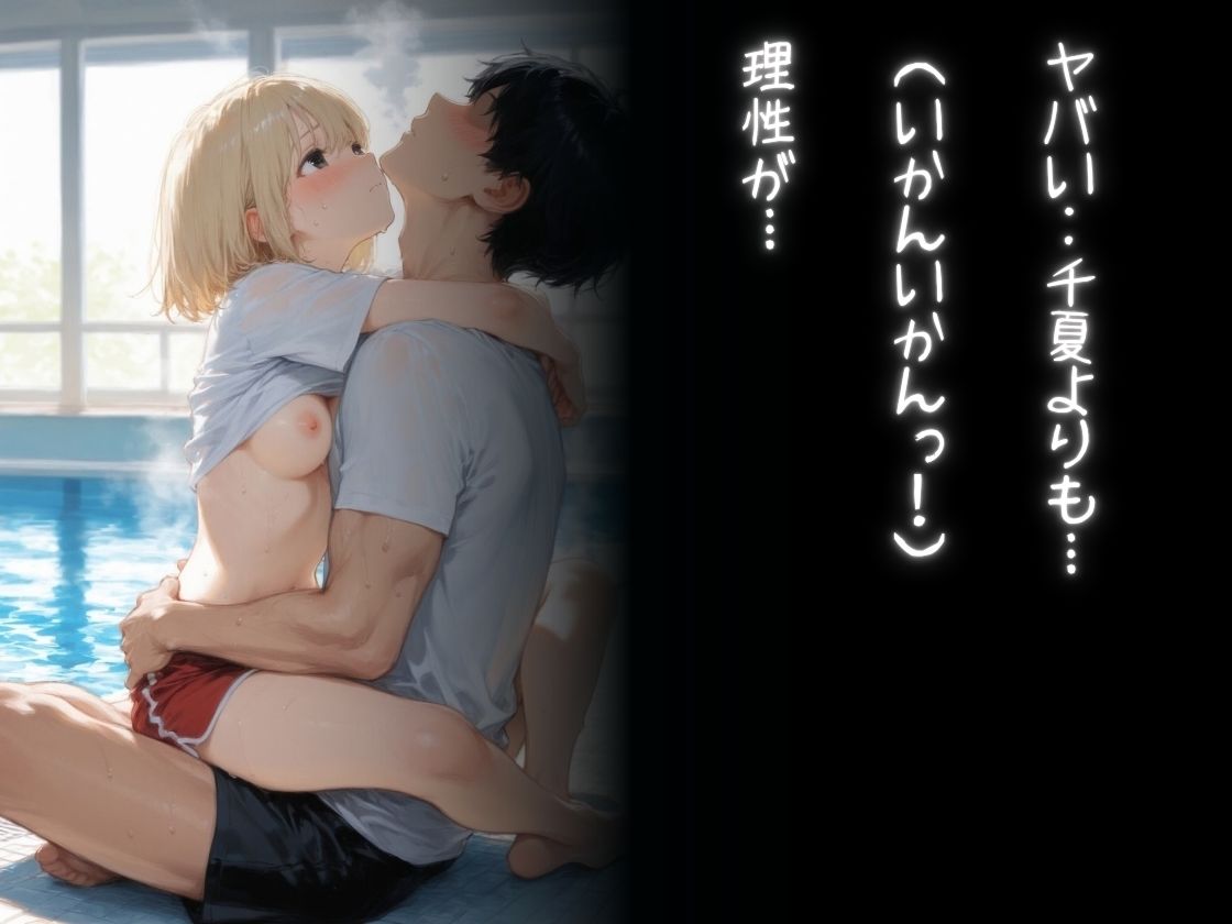 彼女の妹にハマってしまう サンプル8ページ目