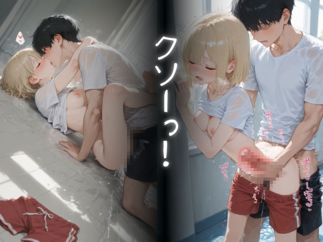 彼女の妹にハマってしまう サンプル9ページ目