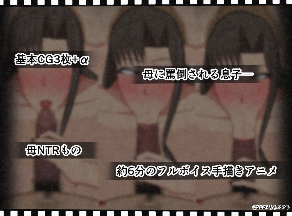 目の前でママが知らない男のチンポをしゃぶる話 サンプル1ページ目