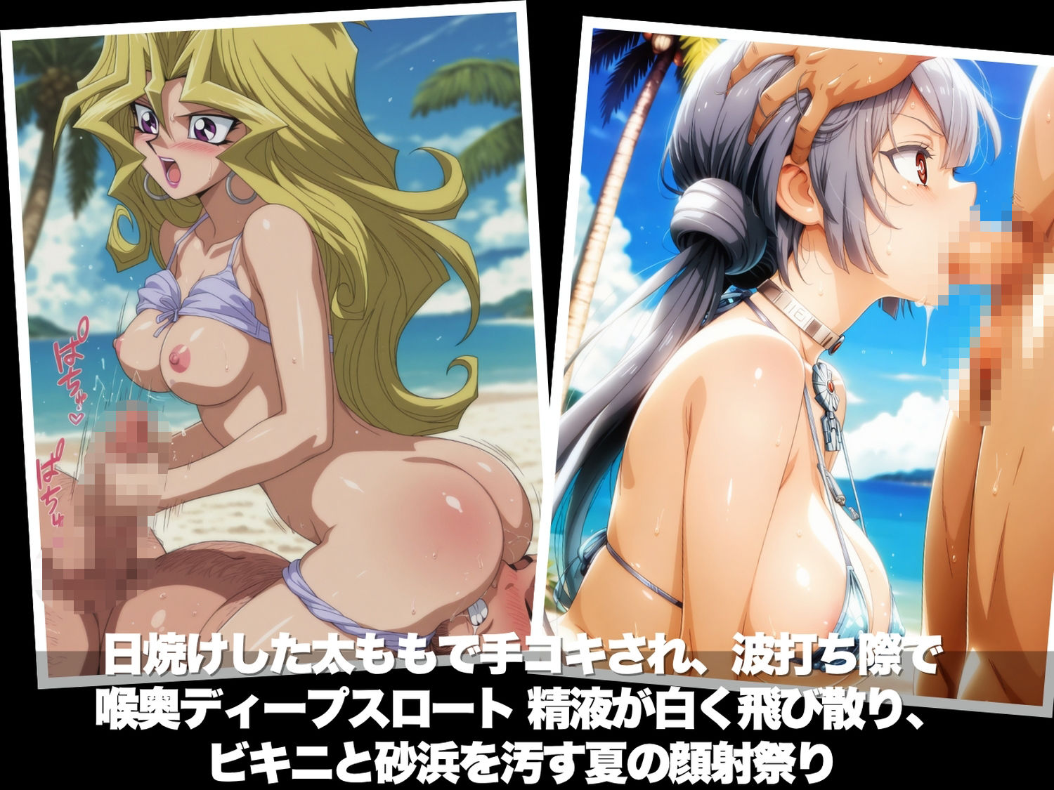 真夏の海辺で堕ちて 〜おじさんの虜になって妊娠するまで〜 遊●王編 サンプル4ページ目