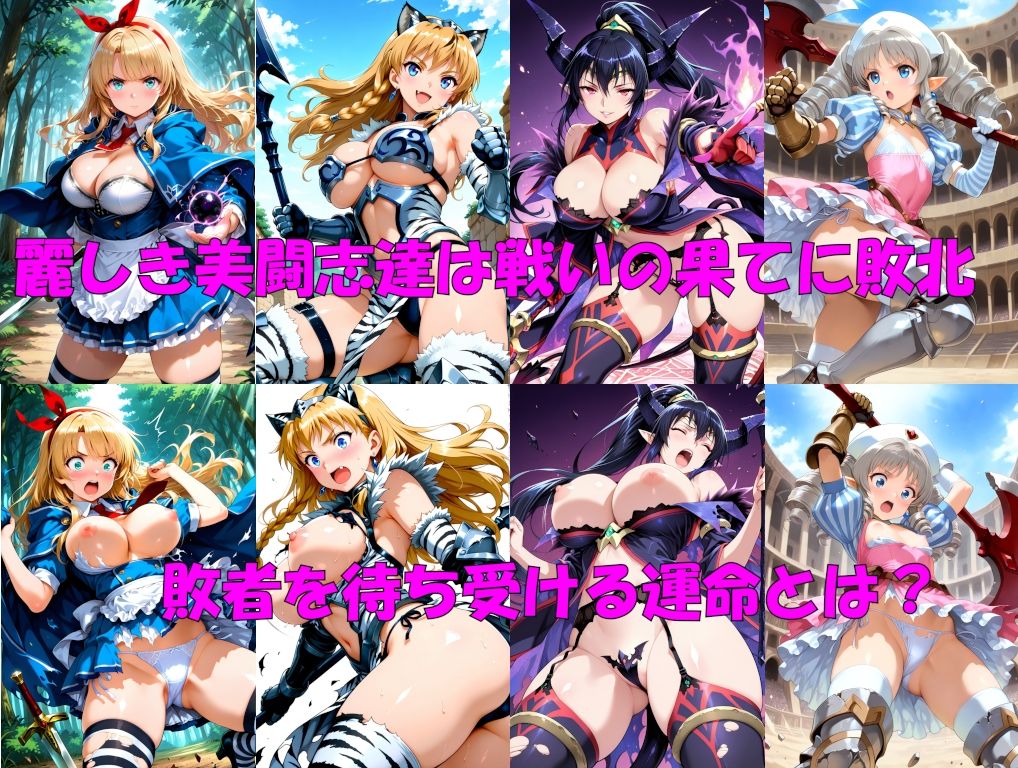 女王の剣 -敗北の果てに- サンプル1ページ目