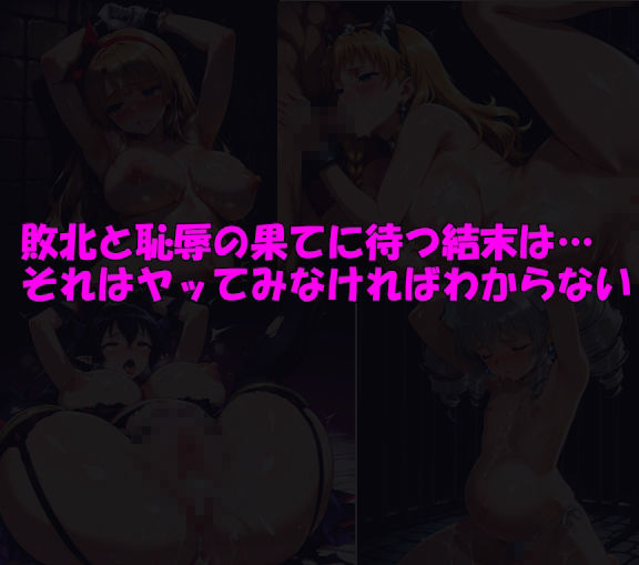 女王の剣 -敗北の果てに- サンプル6ページ目