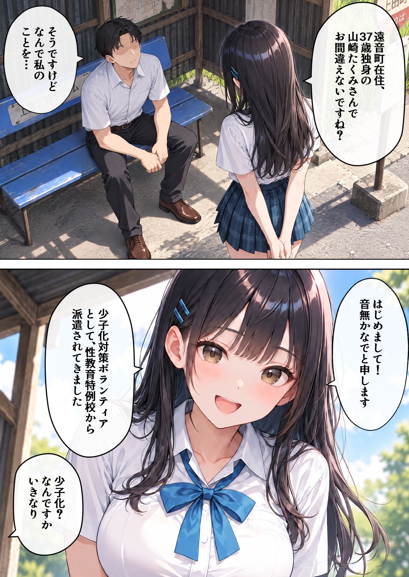 性教育学園X やりまくり！SEXボランティア編4 vol.66【セリフ入有】 サンプル3ページ目