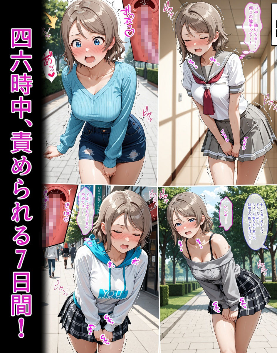 渡〇曜【イけばイくほど、成長する触手パンツ＆プラグとの一週間＋流出系シリーズ×3】 サンプル2ページ目