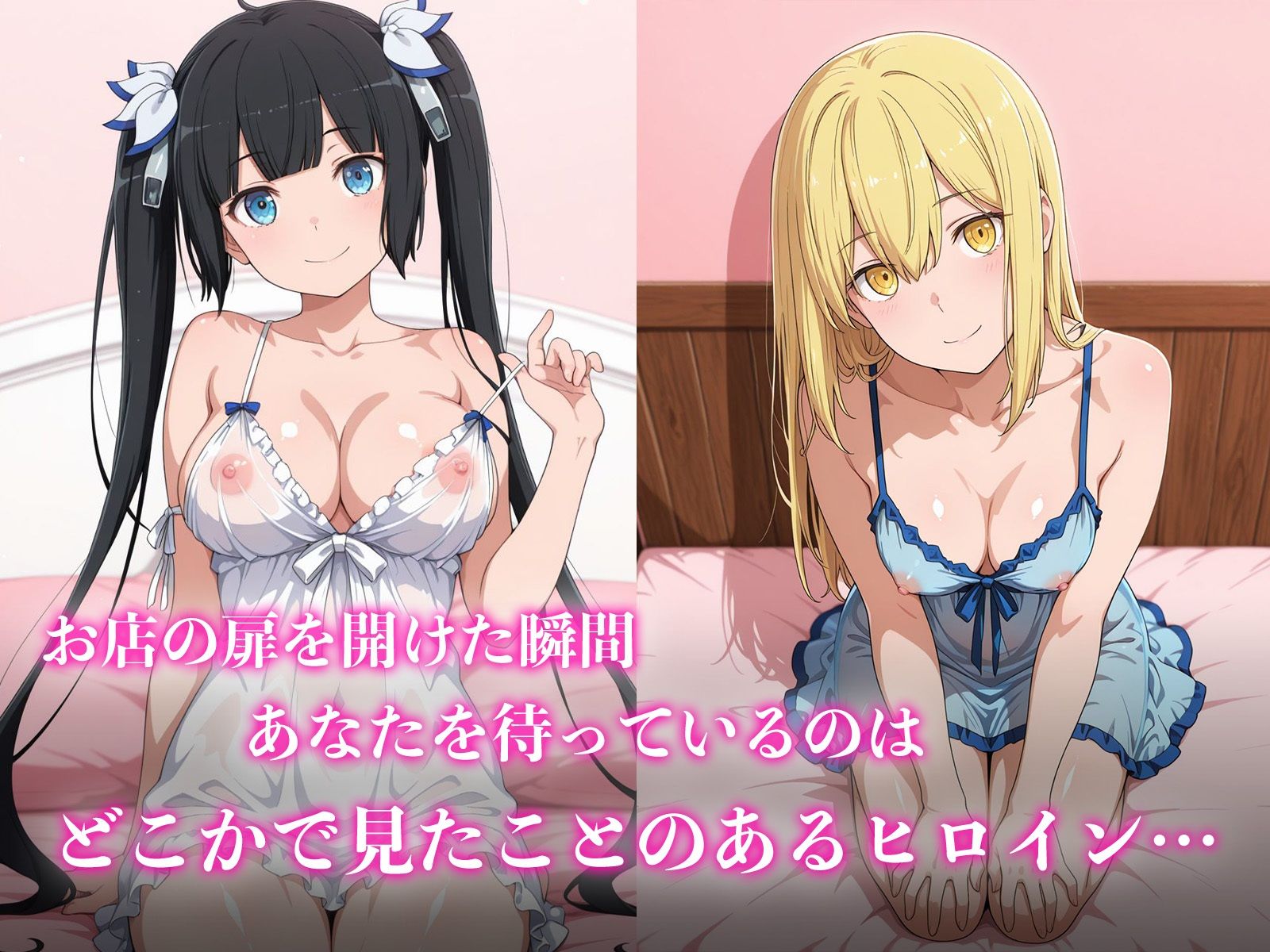 あのヒロインに会える風俗店〜ダン〇ち編1〜 サンプル1ページ目
