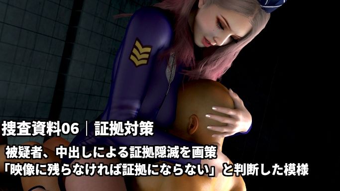 童貞警察  射精させる刑事！耐える容疑者！〜射精するほど童貞を疑われる3日間の取り調べ〜 サンプル6ページ目