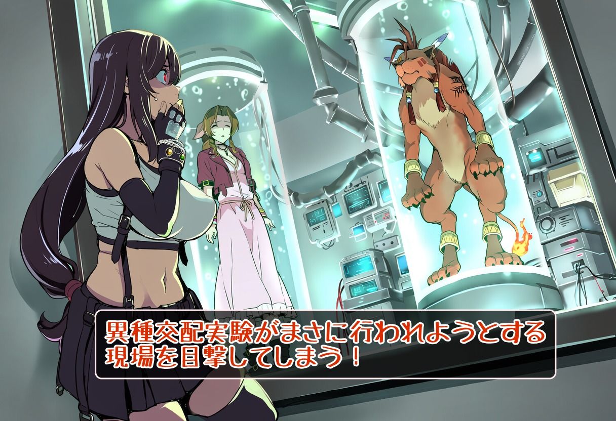 生体実験から始まる異種イチャラブ サンプル2ページ目