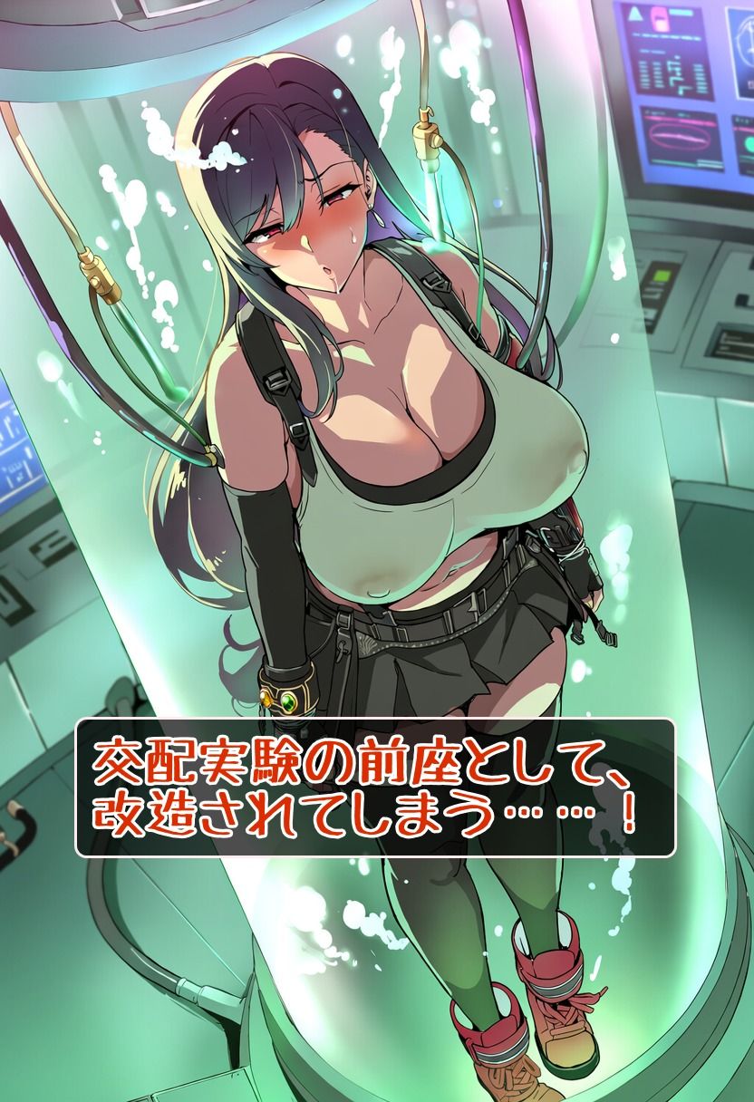 生体実験から始まる異種イチャラブ サンプル4ページ目