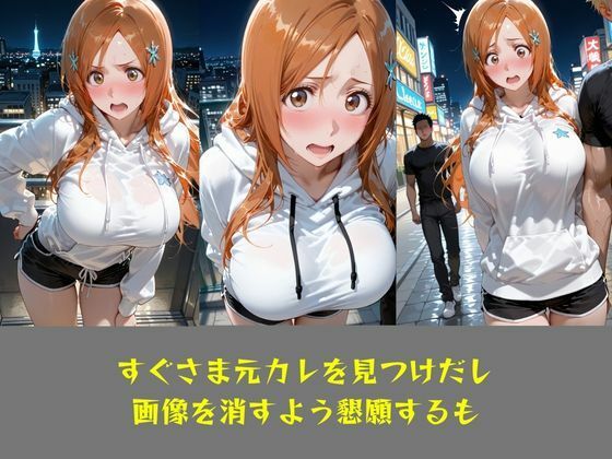 NTR  リベンジポルノ  井上●姫編 サンプル6ページ目