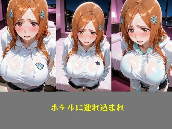NTR  リベンジポルノ  井上●姫編 サンプル8ページ目