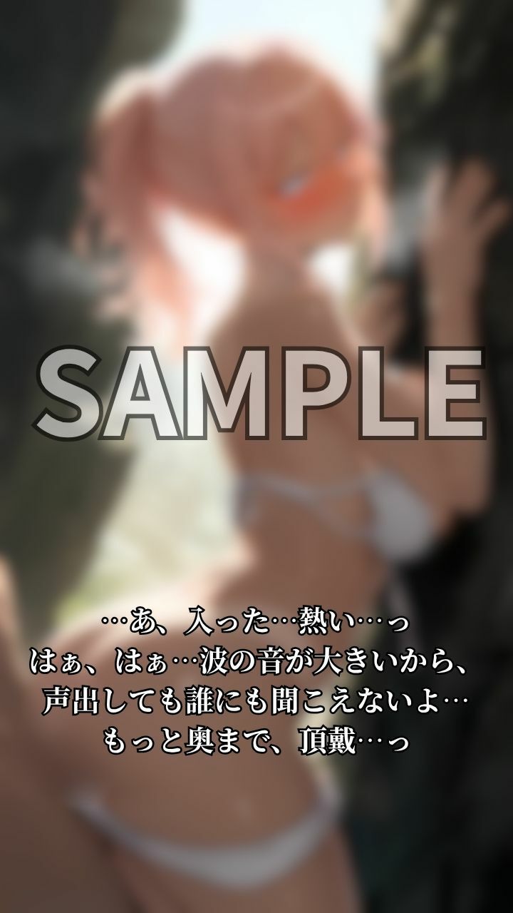 クールな幼馴染が白ビキニでEカップ肉食ギャルに変身する話 サンプル7ページ目