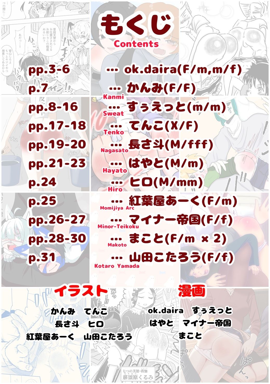 SpanKINGDOM 2026年10月号 -月刊スパンキングアンソロジー- サンプル1ページ目