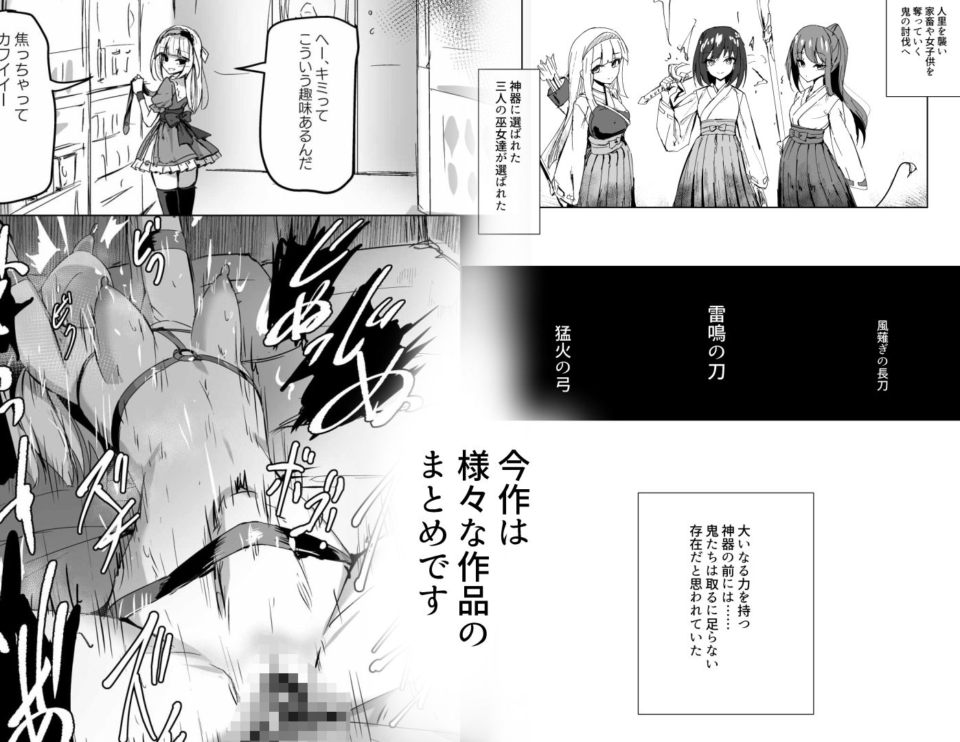 艶媚の饗宴 サンプル2ページ目