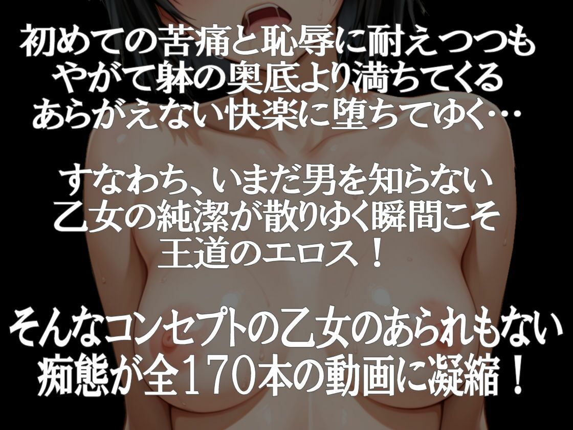 純潔乙女落花妖艶録 其ノ十四 七●逢編 サンプル1ページ目
