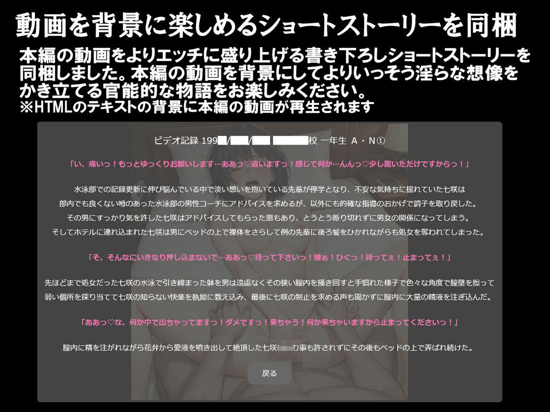 純潔乙女落花妖艶録 其ノ十四 七●逢編 サンプル5ページ目