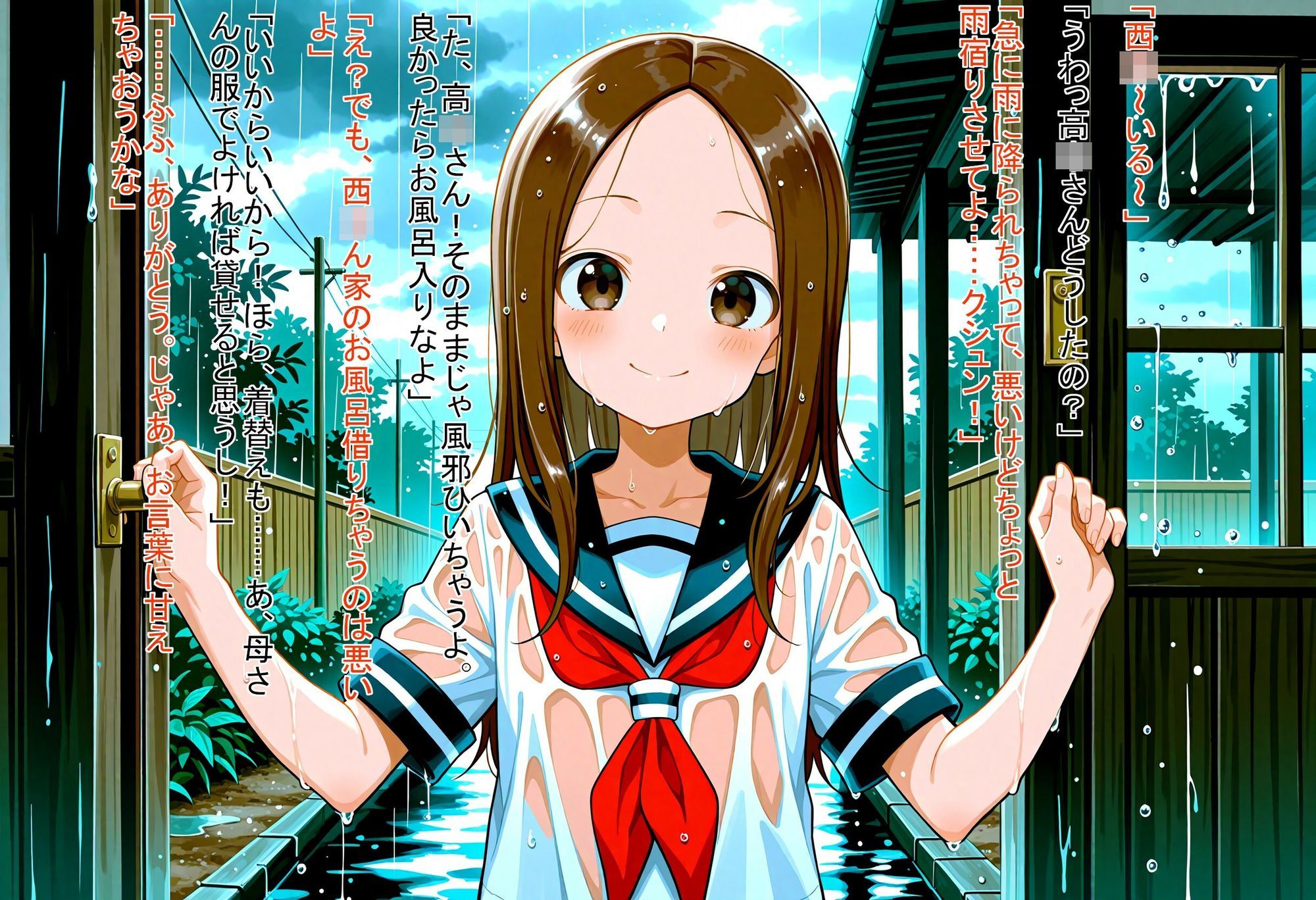 雨宿りは、甘い誘惑の始まり サンプル1ページ目