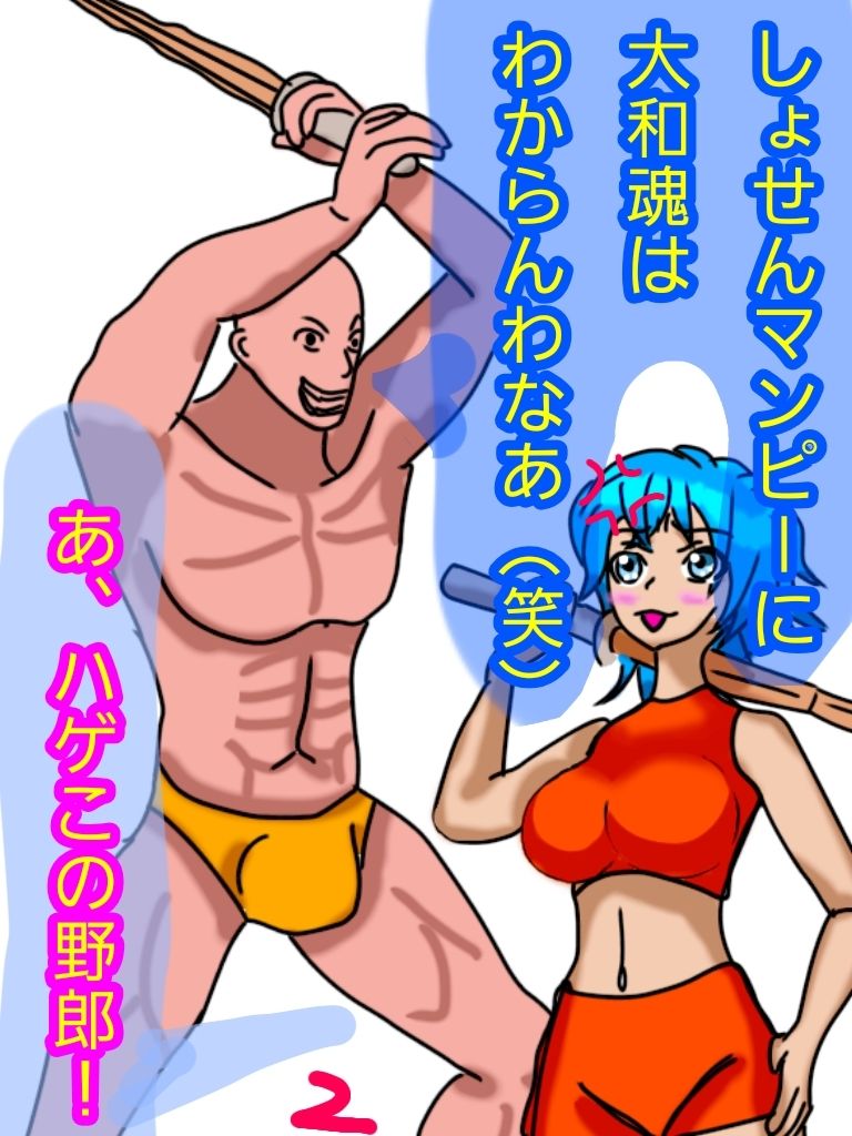 金責め性差煽り手書き絵、詰め合わせ集01 サンプル8ページ目