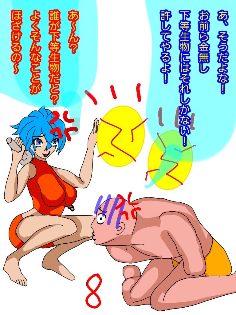 金責め性差煽り手書き絵、詰め合わせ集01 サンプル9ページ目