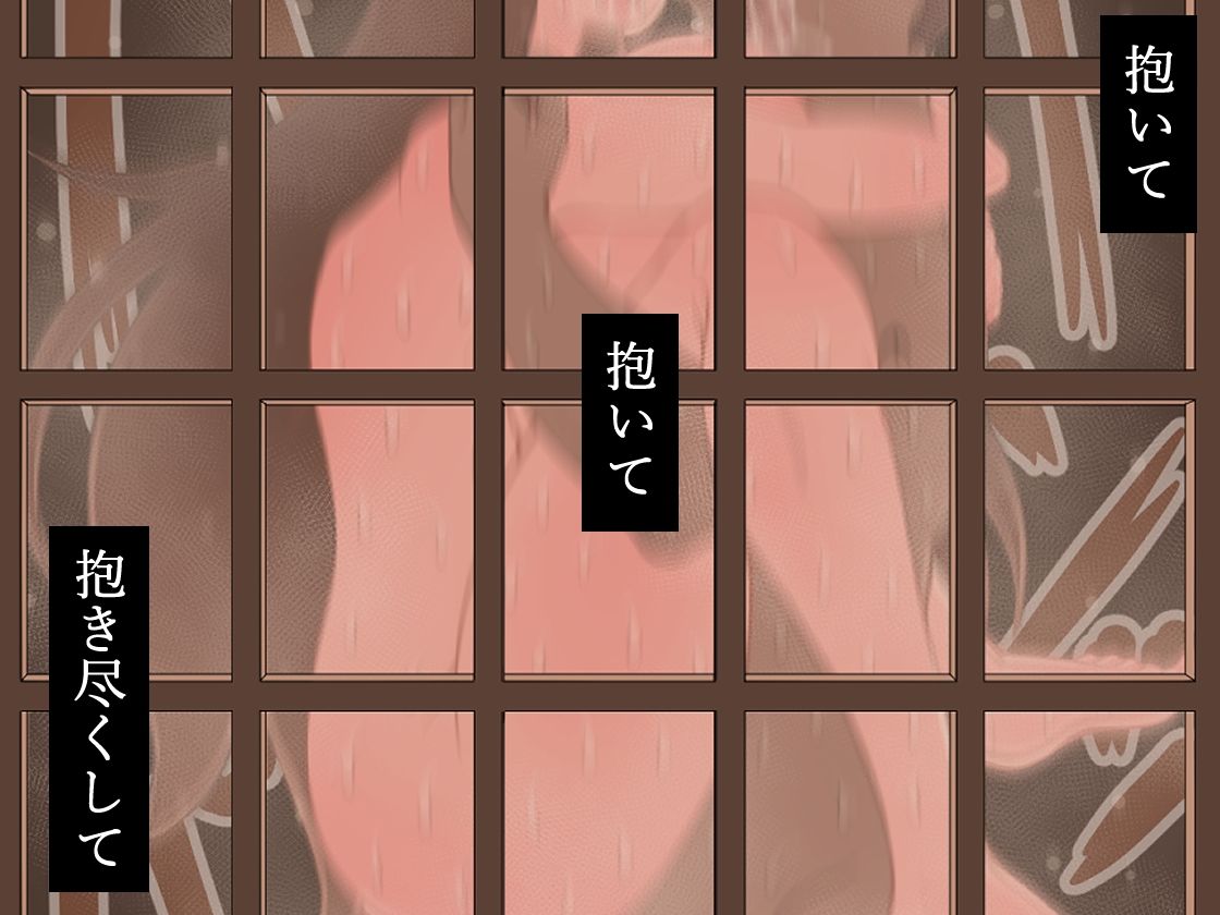 『彼女は狙われている』続 〜背徳〜 サンプル5ページ目