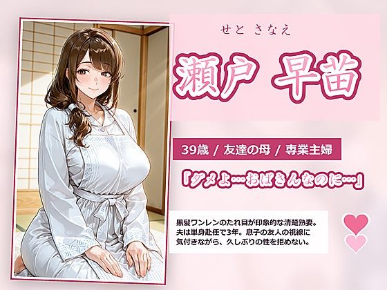 人妻種付けハーレム〜欲求不満な3人の奥さんに、種付け中出しセックス〜 サンプル1ページ目