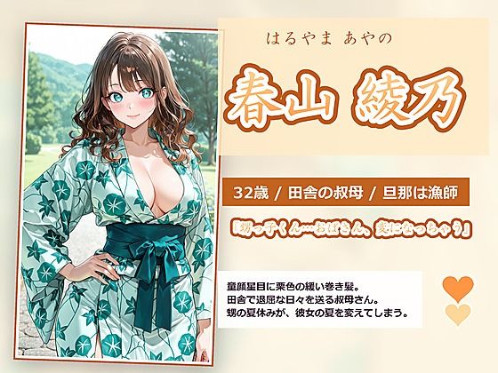 人妻種付けハーレム〜欲求不満な3人の奥さんに、種付け中出しセックス〜 サンプル2ページ目