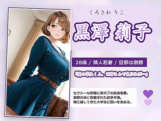 人妻種付けハーレム〜欲求不満な3人の奥さんに、種付け中出しセックス〜 サンプル3ページ目