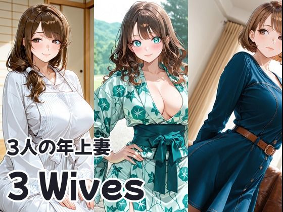 人妻種付けハーレム〜欲求不満な3人の奥さんに、種付け中出しセックス〜 サンプル7ページ目