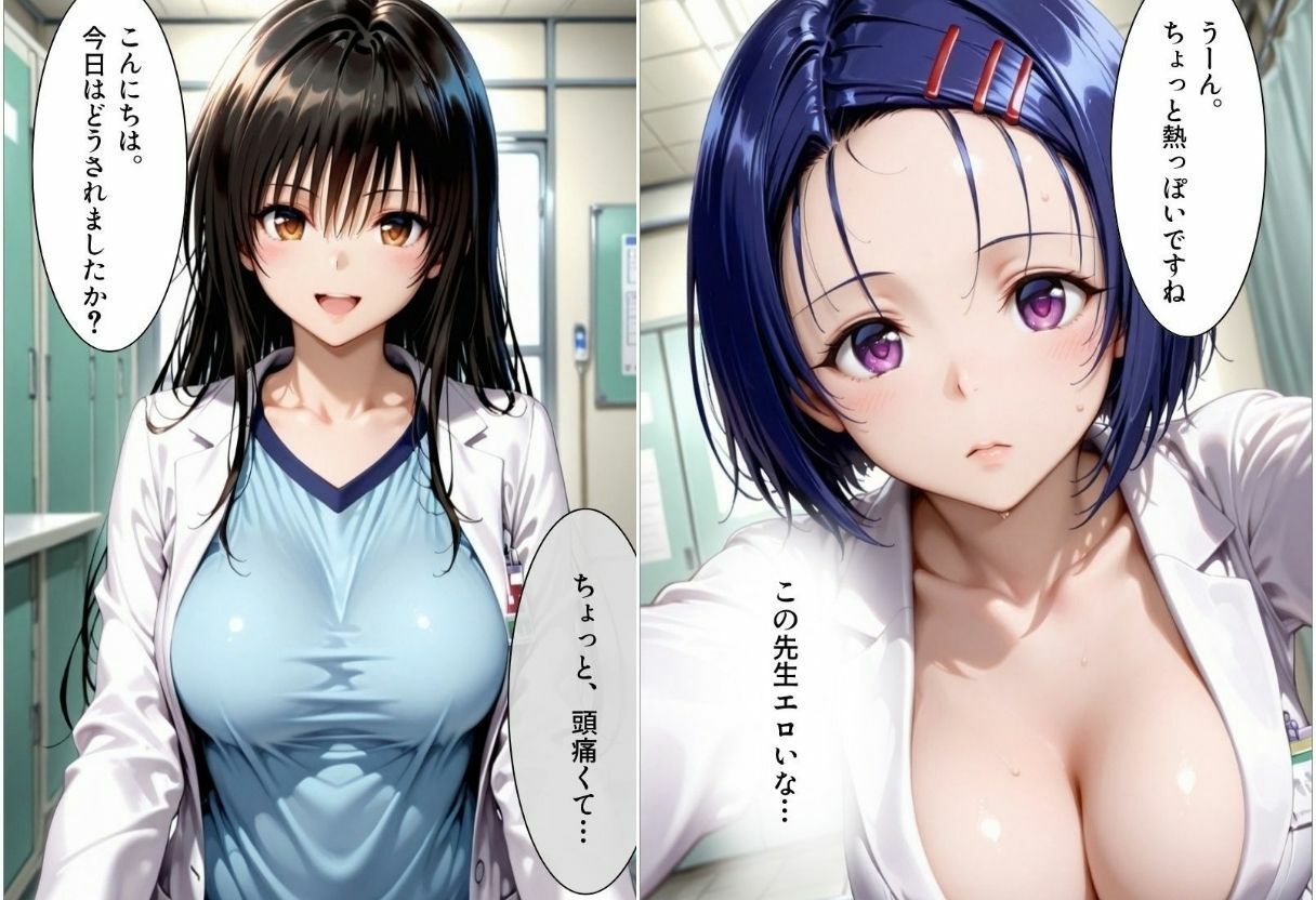 女医孕ませクリニックvol.2 サンプル1ページ目